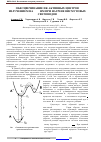 Научная статья на тему 'Обесцвечивание ик-активных центров излучением на 1550 нм при нагреве висмутовых световодов'