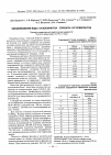 Научная статья на тему 'Обезжелезивание воды на волокнистых сорбентах из термопластов'