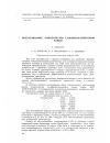 Научная статья на тему 'ОБЕЗЗОЛИВАНИЕ КОНЦЕНТРАТОВ СУЛЬФИТНО-СПИРТОВОЙ БАРДЫ. 2 Сообщение.'