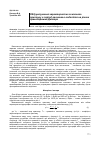 Научная статья на тему 'ОБґРУНТУВАННЯ ХАРАКТЕРИСТИК СХИЛОВОГО ПРИПЛИВУ В ПЕРіОД ВЕСНЯНОГО ВОДОПіЛЛЯ НА РіЧКАХ ПРАВОБЕРЕЖЖЯ ДНіСТРА'