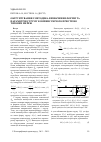 Научная статья на тему 'Обгрунтування і методика визначення форми та параметрів струму компенсуючого пристрою тягових мереж'