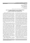 Научная статья на тему 'Обґрунтування кількісного складу співробітників служби підтримки кадрової безпеки великого промислового підприємства'