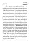 Научная статья на тему 'Обґрунтування напрямів удосконалення організаційно-правових умов функціонування пенсійної системи України'