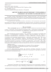 Научная статья на тему 'Обґрунтування параметрів процесу теплообміна в топковому обсязі при спалюванні біогазу'