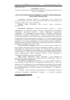 Научная статья на тему 'Обгрунтування перспективних параметрів виробництва продукції свинарства'