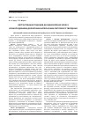 Научная статья на тему 'Обґрунтування підходів до відновлення зубів з клиноподібними дефектами матеріалами світлового твердіння'