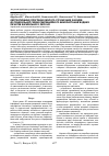 Научная статья на тему 'Обгрунтування програми еколого-гігієнічних заходів до генеральної схеми рекреаційного використання водних об’єктів Харківського регіону'