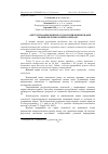 Научная статья на тему 'ОБГРУНТУВАННЯ РЕЖИМУ ГОДіВЛі ПРИ ВИРОЩУВАННі ТЕЛИЦЬ ПіСЛЯМОЛОЧНОГО ПЕРіОДУ'