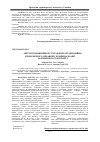 Научная статья на тему 'ОБҐРУНТУВАННЯ ВИБОРУ СКЛАДОВИХ ОРГАНіЗАЦіЙНО-ЕКОНОМіЧНОГО МЕХАНіЗМУ КОМЕРЦіАЛіЗАЦії ЗАЛіЗНИЧНОГО ТРАНСПОРТУ'