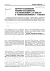 Научная статья на тему 'ОБґРУНТУВАННЯ ВИБОРУ ТЕХНОЛОГії ВИРОБНИЦТВА СіЛЬСЬКОГОСПОДАРСЬКИХ КУЛЬТУР В УМОВАХ НЕВИЗНАЧЕНОСТі ТА РИЗИКУ'