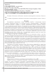 Научная статья на тему 'Обґрунтування використання низькокалорійних палив у ДВС та особливості спалювання біогазу в ДВС'