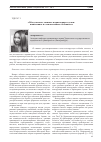 Научная статья на тему '«Обход закона», мнимые и притворные сделки:взаимосвязь и отличительные особенности'