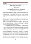 Научная статья на тему 'OBJECT-ORIENTED SYSTEMS AS A FORMATION FACTOR OF INFORMATIVE LOGICAL COMPETENCE OF FUTURE SPECIALISTS'