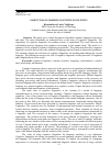 Научная статья на тему 'OBJECTIVES OF MODERN COGNITIVE LINGUISTICS'