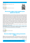 Научная статья на тему 'Облачные сервисы и цифровые технологии в учреждении среднего профессионального образования'