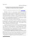 Научная статья на тему 'Облачные технологи в мобильной системе охраны здоровья населения региональной «Глубинки»'