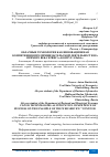 Научная статья на тему 'ОБЛАЧНЫЕ ТЕХНОЛОГИИ КАК ИННОВАЦИОННАЯ КОМПЕТЕНЦИЯ ПРЕДПРИНИМАТЕЛЬСКОЙ ДЕЯТЕЛЬНОСТИ НА ПРИМЕРЕ ВЕБ-СЕРВИСА "КОНТУР-ЭЛЬБА"'