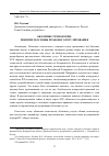 Научная статья на тему 'ОБЛАЧНЫЕ ТЕХНОЛОГИИ: ПОНЯТИЕ И ОСНОВЫ ПРАВОВОГО РЕГУЛИРОВАНИЯ'