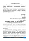 Научная статья на тему 'ОБЛАЧНЫЕ ВЫЧИСЛЕНИЯ В РОССИИ. ПРИМЕНЕНИЕ ТЕХНОЛОГИИ CLOUD COMPUTING SERVICES'