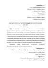 Научная статья на тему 'ОБЛАКО СЛОВ КАК ЭЛЕКТРОННЫЙ ОБРАЗОВАТЕЛЬНЫЙ РЕСУРС'