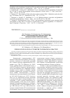 Научная статья на тему 'Области применения ДНК-цитометрии в педиатрической практике'