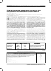Научная статья на тему 'Области применения, эффективность и перспективы использования баромембранных процессов в АПК'
