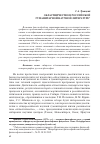 Научная статья на тему 'Областничество в российской гуманитарной научной литературе'