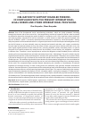 Научная статья на тему 'OBLIGATION TO SUPPORT DISABLED PERSONS IN COMPLIANCE WITH THE PRESENT INTERNATIONAL LEGAL NORMS AND OTHER INTERNATIONAL PROVISIONS'