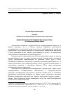 Научная статья на тему 'Облик регионального студенчества конца XX века (по материалам Южного Урала)'