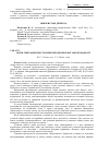 Научная статья на тему 'Облік списання простроченої кредиторської заборгованості'