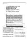 Научная статья на тему 'Облитерирующий тромбангиит и атеросклероз сосудов нижних конечностей: клинико-морфологическая характеристика'