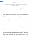 Научная статья на тему 'Обложки тетрадей и дневников: путеводитель по современной Российской культуре'