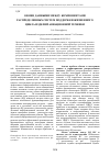 Научная статья на тему 'Обмен данными между компонентами распределенных систем поддержки жизненного цикла изделий авиационной техники'