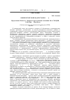 Научная статья на тему 'Обмен и торговля в Дагестане в xix в'