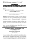 Научная статья на тему 'ОБМИРЩЕНИЕ КАК РЕЛИГИОЗНО-ФИЛОСОФСКАЯ ПРОБЛЕМА В ТВОРЧЕСТВЕ В.Н. ЛОССКОГО'