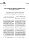Научная статья на тему 'Обнародование локальных нормативных актов: процедуры и потенциал'