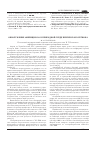 Научная статья на тему 'Обнаружение америция241 в природной среде Пензенского региона'