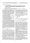 Научная статья на тему 'Обнаружение и классификация связных сигналов с псевдослучайной перестройкой несущей частоты'