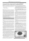 Научная статья на тему 'Обнаружение и определение инфекционной активности респираторно-синцитиального вируса крупного рогатого скота в культуре клеток'