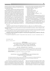 Научная статья на тему 'Обнаружение и определение парацетамола и п-аминофенола при остром отравлении'