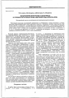 Научная статья на тему 'Обнаружение интегронов у патогенных и условно-патогенных представителей рода Burkholderia'