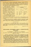 Научная статья на тему 'ОБНАРУЖЕНИЕ МЕТИЛОВОГО СПИРТА В БИОЛОГИЧЕСКОМ МАТЕРИАЛЕ '