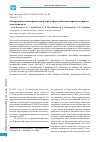 Научная статья на тему 'ОБНАРУЖЕНИЕ НЕОДНОРОДНОСТЕЙ В СТРАТОСФЕРЕ РАДИОЛОКАТОРАМИ МЕТРОВОГО ДИАПАЗОНА ВОЛН'