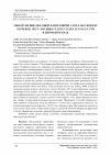 Научная статья на тему 'ОБНАРУЖЕНИЕ НОСОВОЙ КАПИЛЛЯРИИ CAPILLARIA BOEHMISUPPERER, 1953 У ЛИСИЦЫ VULPES VULPESLINNAEUS, 1758 В ПЕРМСКОМ КРАЕ'