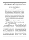 Научная статья на тему 'Обнаружение объектов на изображении: от критериев Байеса и Неймана–Пирсона к детекторам на базе нейронных сетей EfficientDet'