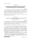 Научная статья на тему 'Обнаружение перспективных зон в Гиренде и Рудбарских площадях с использованием методов дистанционного зондирования (иранская исламская Республика)'