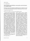 Научная статья на тему 'Обнаружение протяжённых аномалий на многомерных случайных полях'