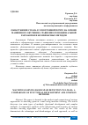 Научная статья на тему 'ОБНАРУЖЕНИЕ СПАМА В ЭЛЕКТРОННОЙ ПОЧТЕ НА ОСНОВЕ МАШИННОГО ОБУЧЕНИЯ: СРАВНЕНИЕ ФУНКЦИОНАЛЬНОЙ РАЗРАБОТКИ И КОМПЛЕКСНЫХ МЕТОДОВ'