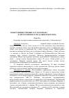 Научная статья на тему 'Обнаружение трихинелл у колонков (Mustela sibirica) в Амурской области Дальнего Востока'