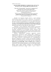 Научная статья на тему 'Обнаружение трихинелл у южного ежа (erinaceusroumanicus) на территории Курской области'